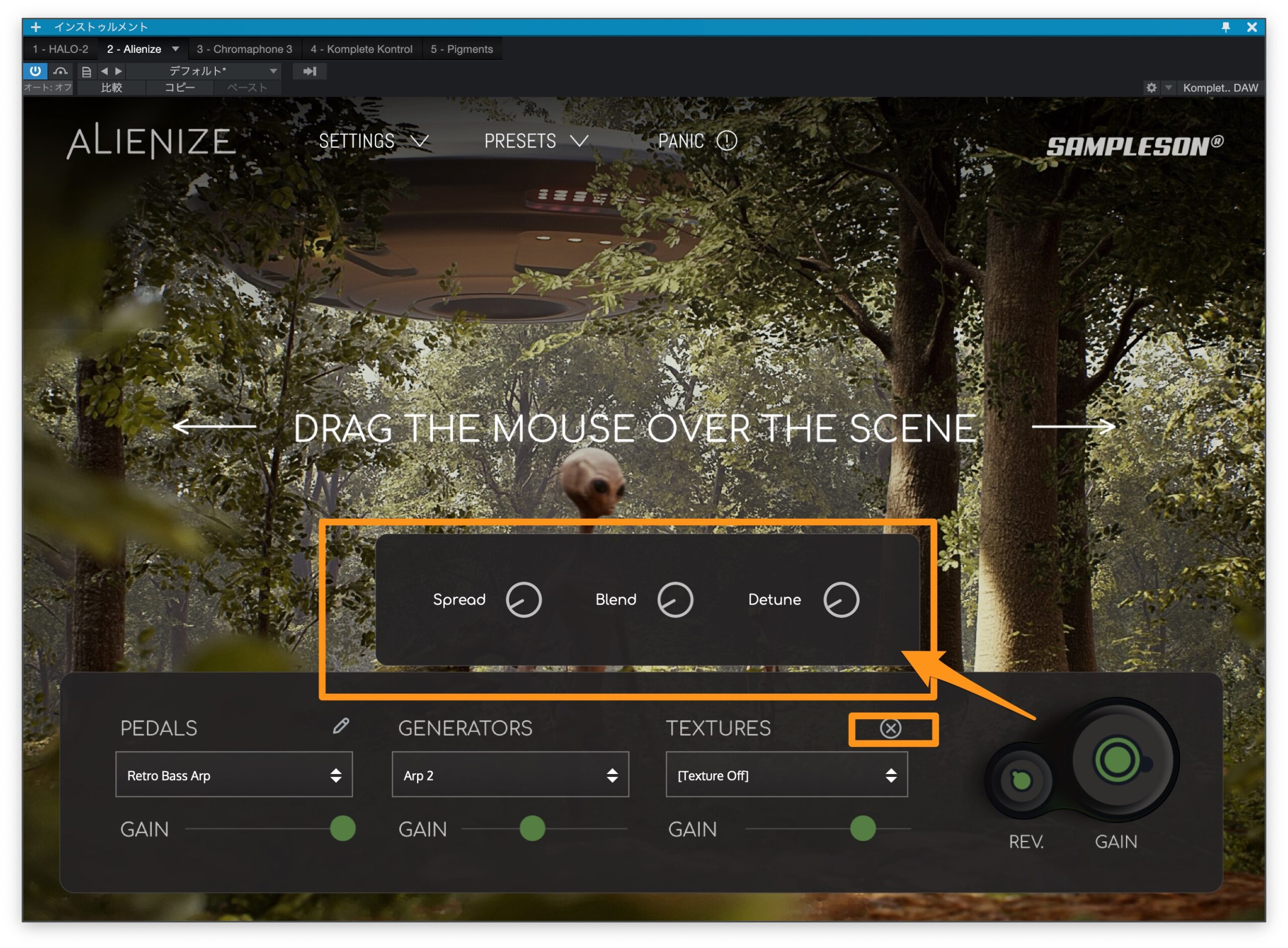 テクスチャーの設定パラメーター
