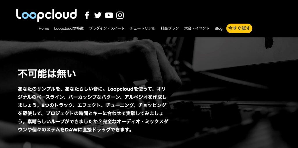 Loopcloud