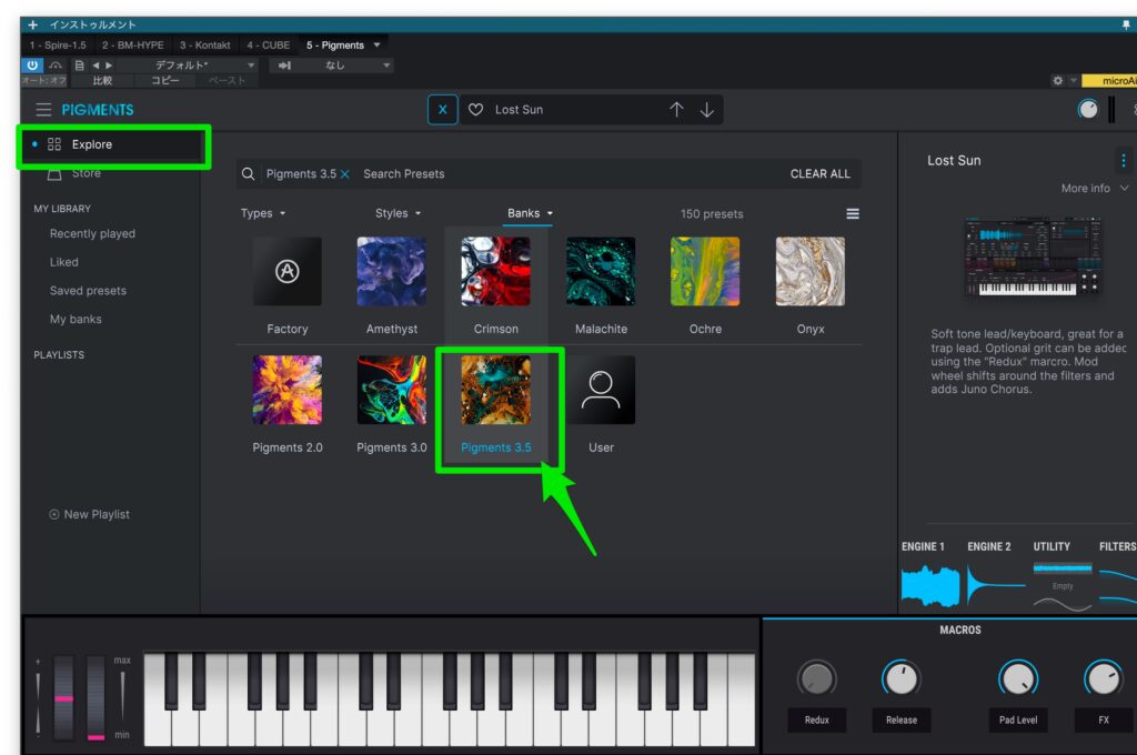 Pigments3.5で増えたプリセット