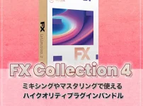 「Arturia FX Collection 4」