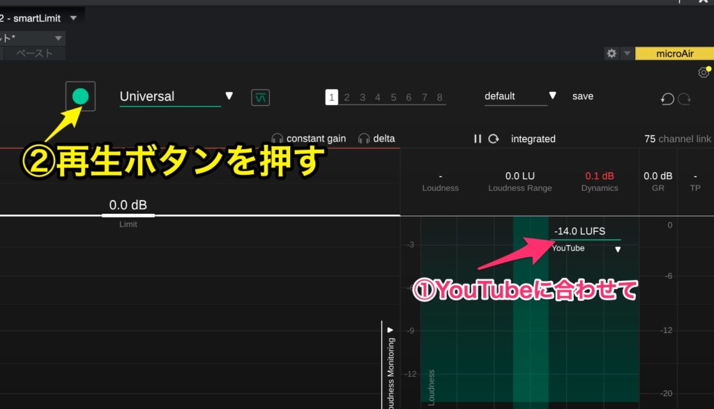 smart:LimitでYouTubeのラウドネスノーマライゼーション対策ができる