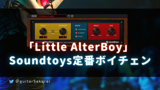 Little AlterBoy