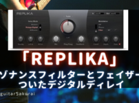 REPLIKA