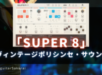 KOMPLETE Future Classics Collection SUPER 8
