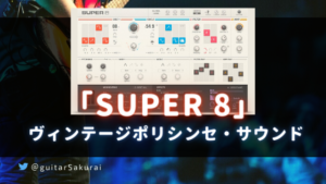 KOMPLETE Future Classics Collection SUPER 8
