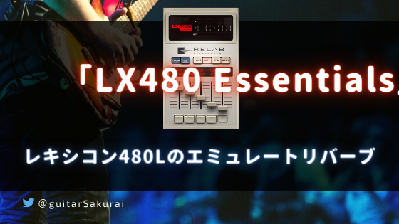 「LX480 Essentials」買い方・使い方！評判はどう？