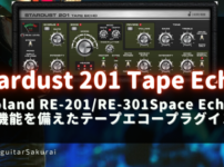 『Stardust 201 Tape Echo』買い方・使い方!セールはある？