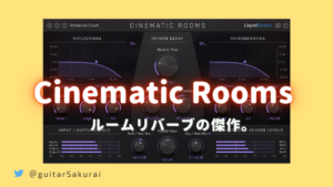 LiquidSonics Cinematic Rooms