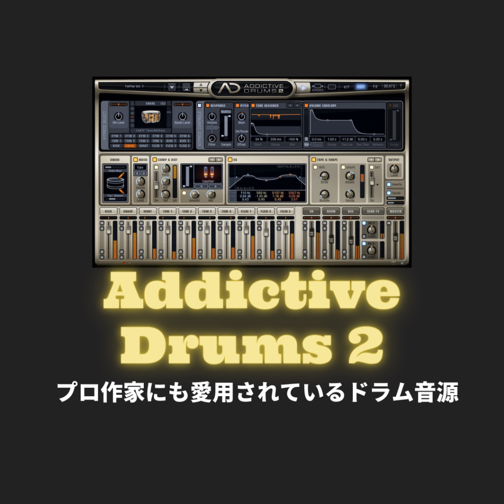 「XLN Audio Addictive Drums 2」