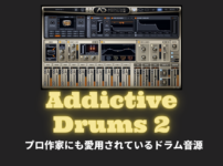 「XLN Audio Addictive Drums 2」
