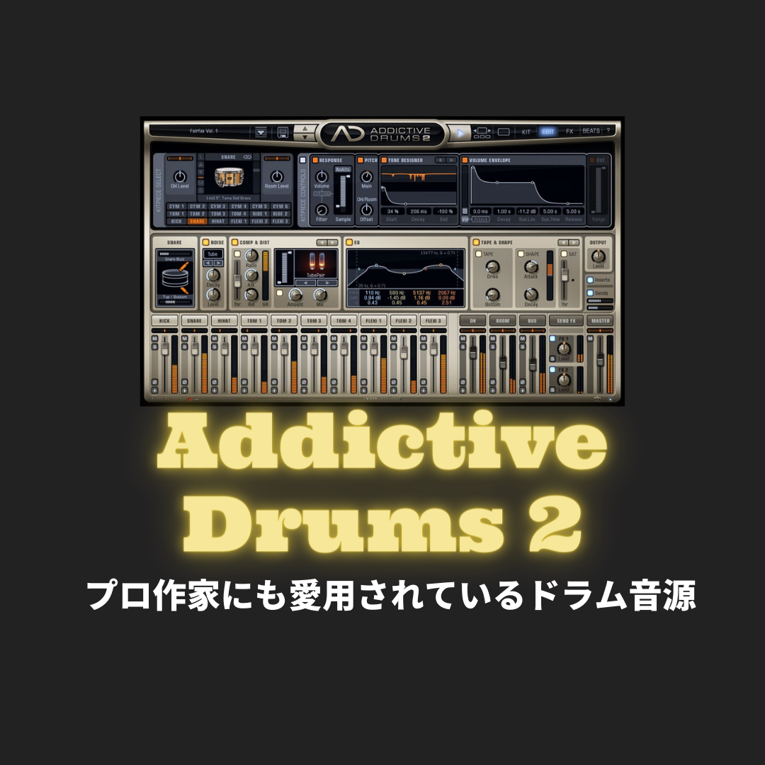 「XLN Audio Addictive Drums 2」