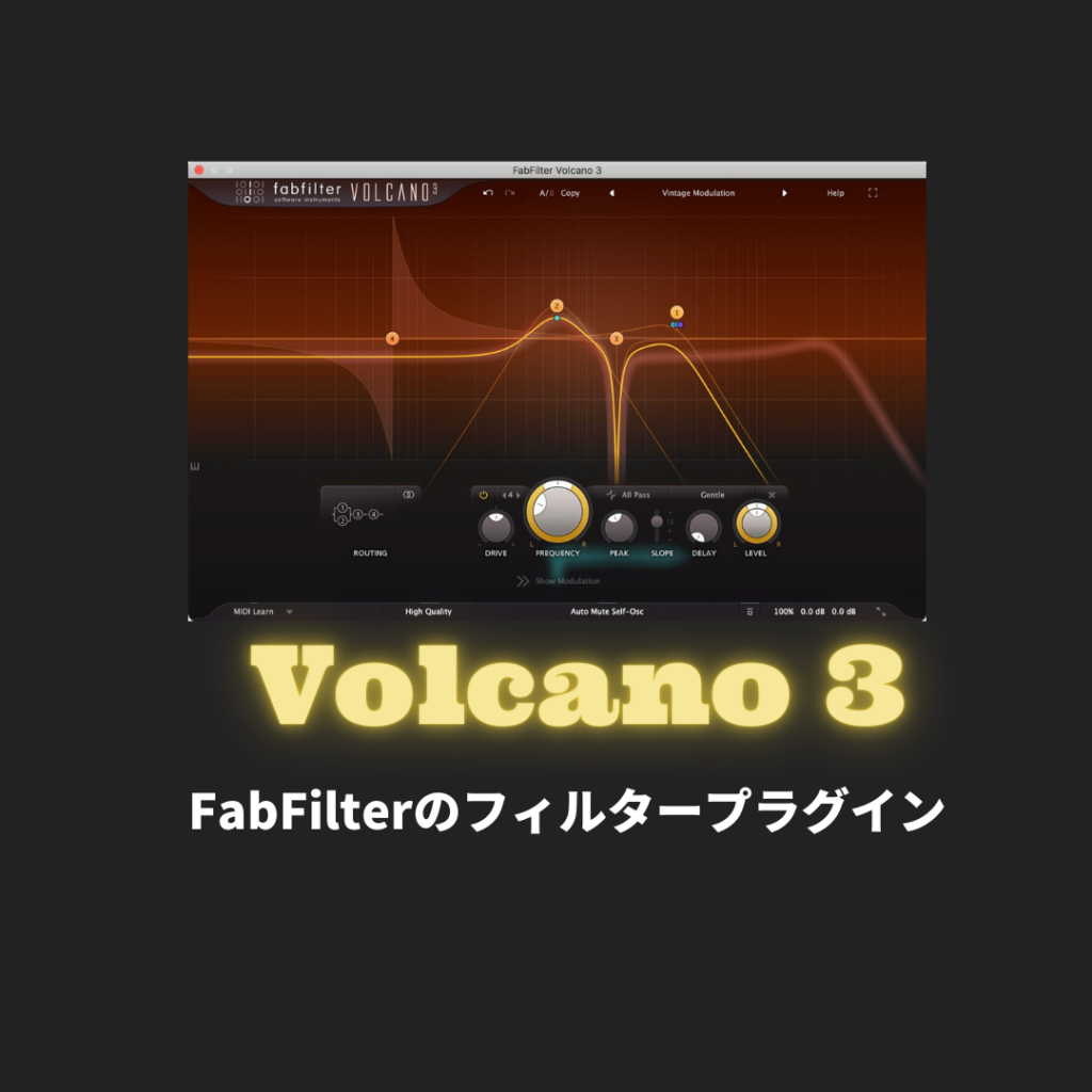 「FabFilterVolcano 3」