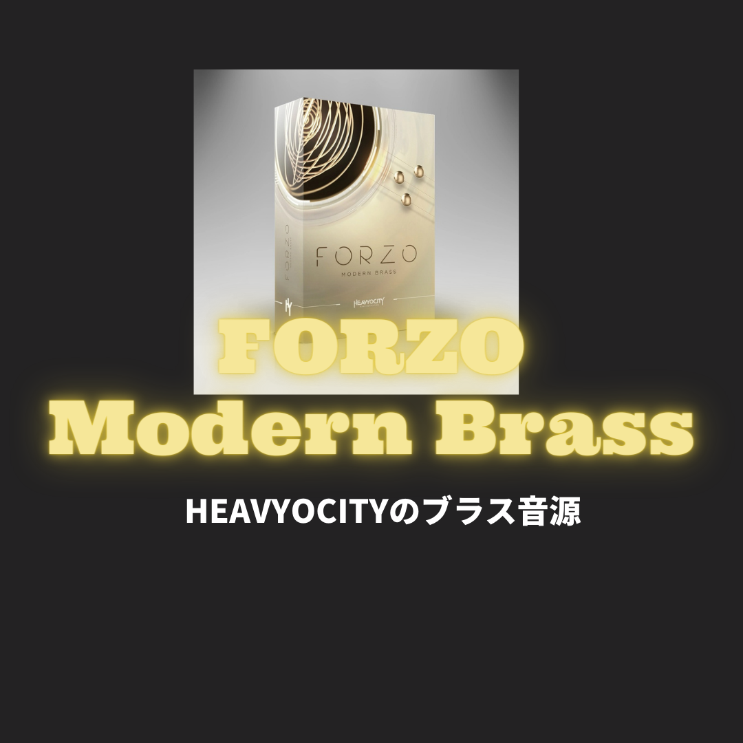 「Heavyocity FORZO」