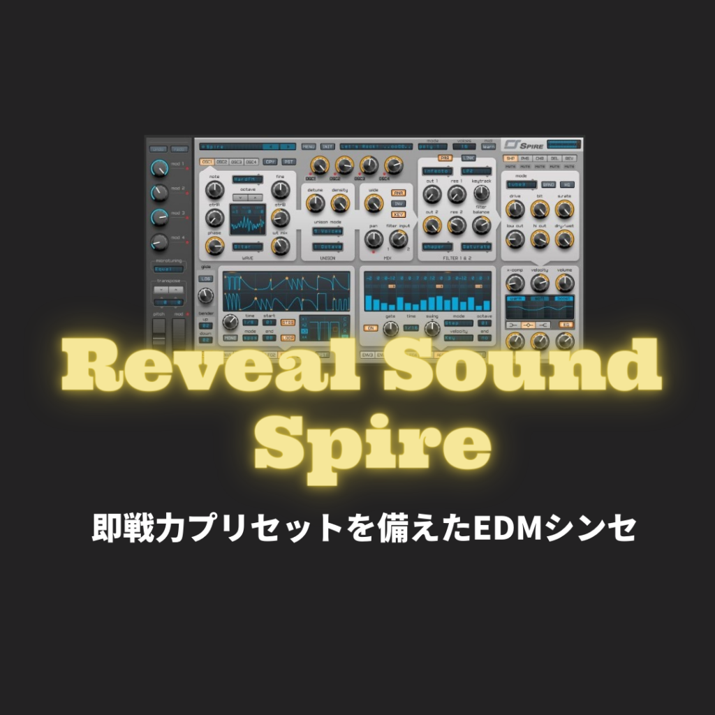 「Reveal Sound Spire」