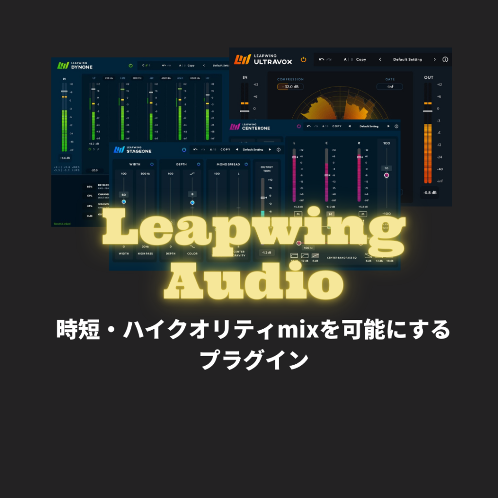 Leapwing Audio
