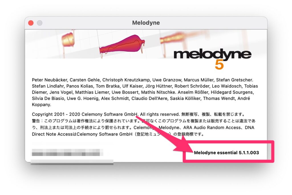 Melodyneのエディション確認