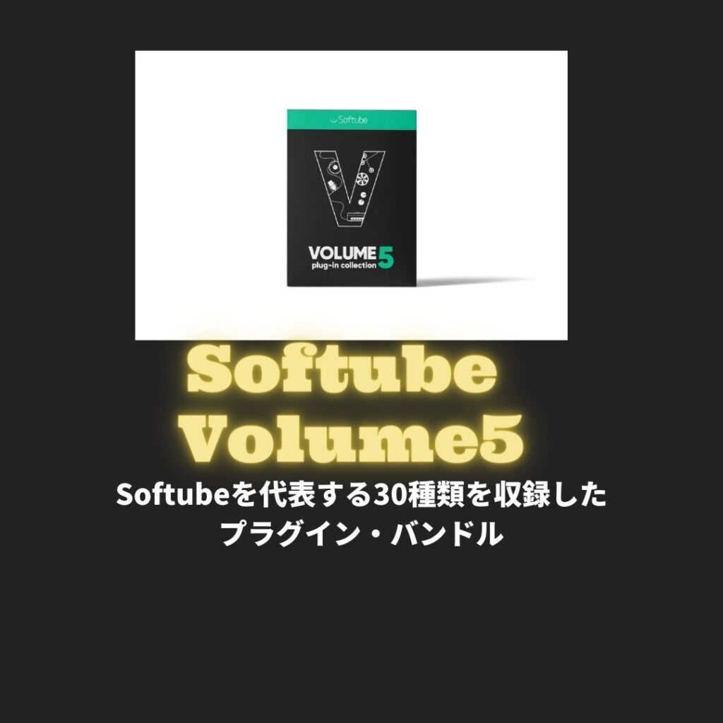 Softube Volume5
