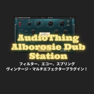 「Alborosie Dub Station」