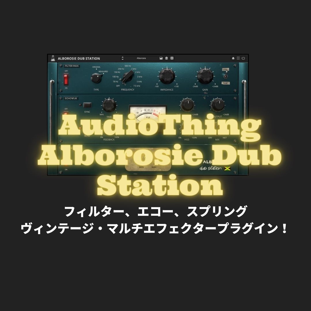 「Alborosie Dub Station」