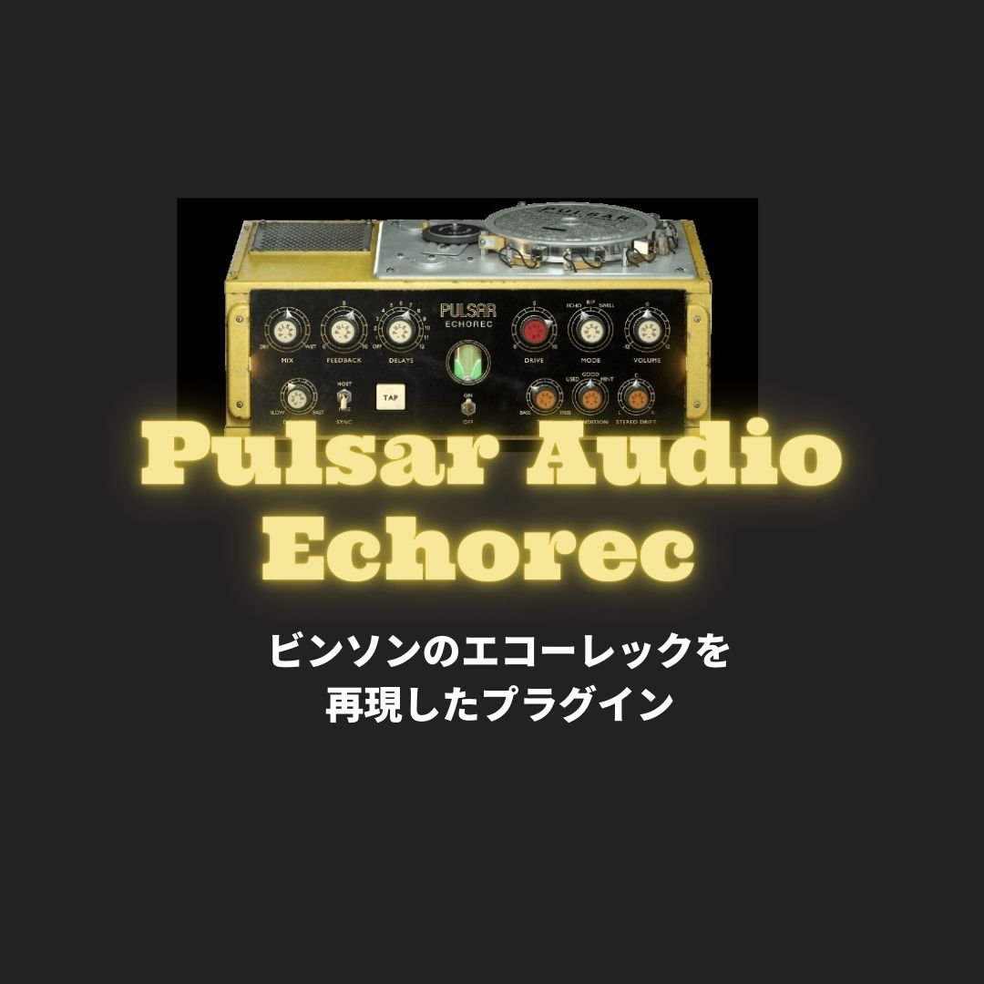 「Pulsar Echorec」