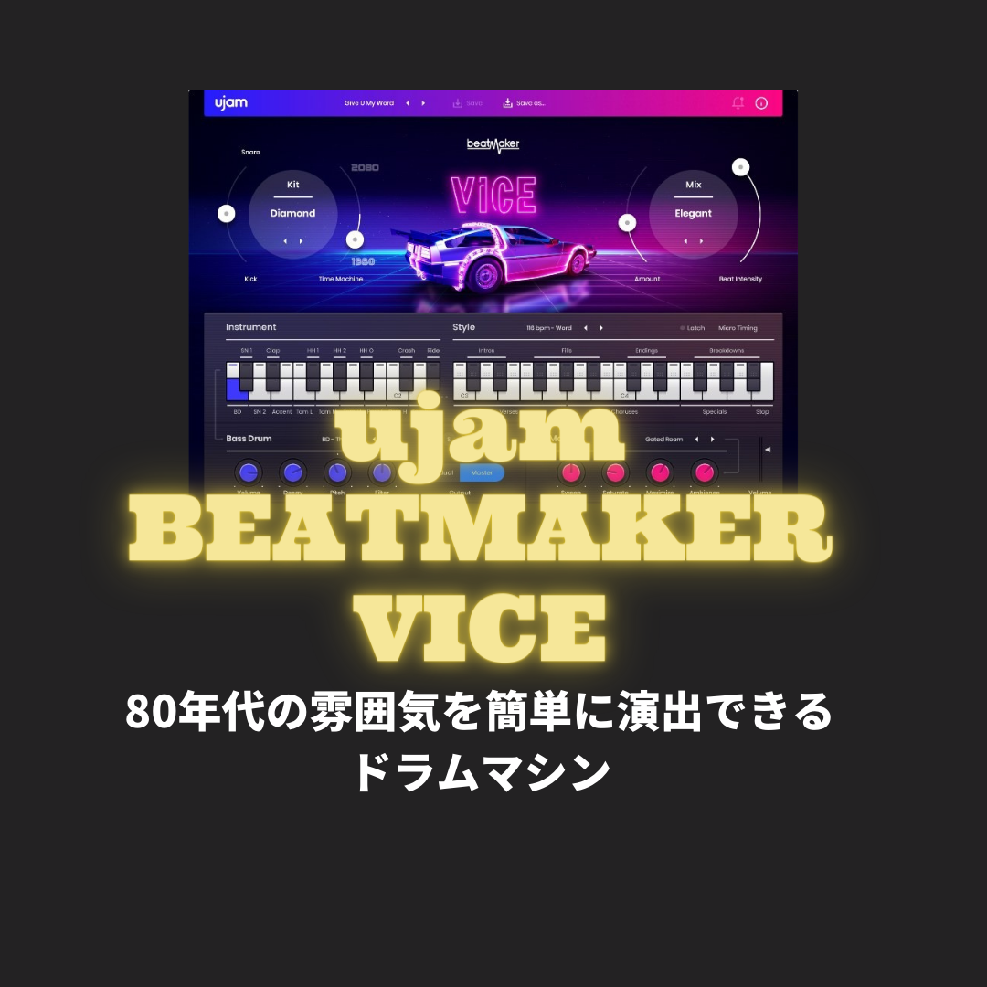 「ujam BEATMAKER VICE」