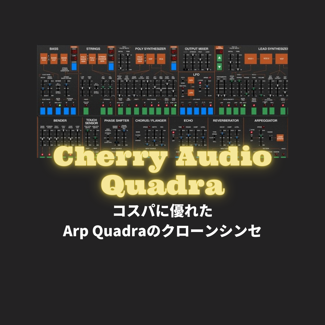 Quadra by Cherry Audio