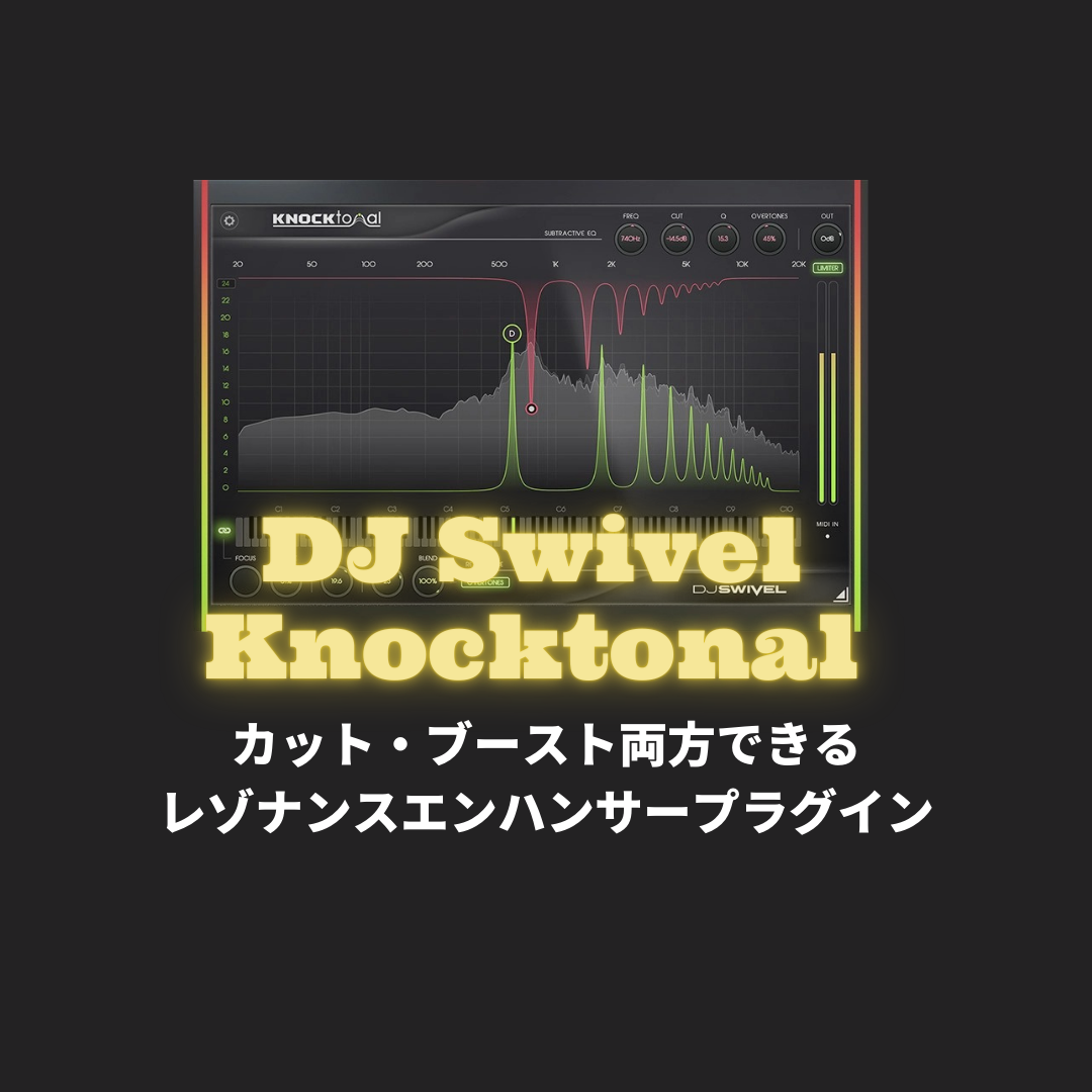 「DJ Swivel Knocktonal」