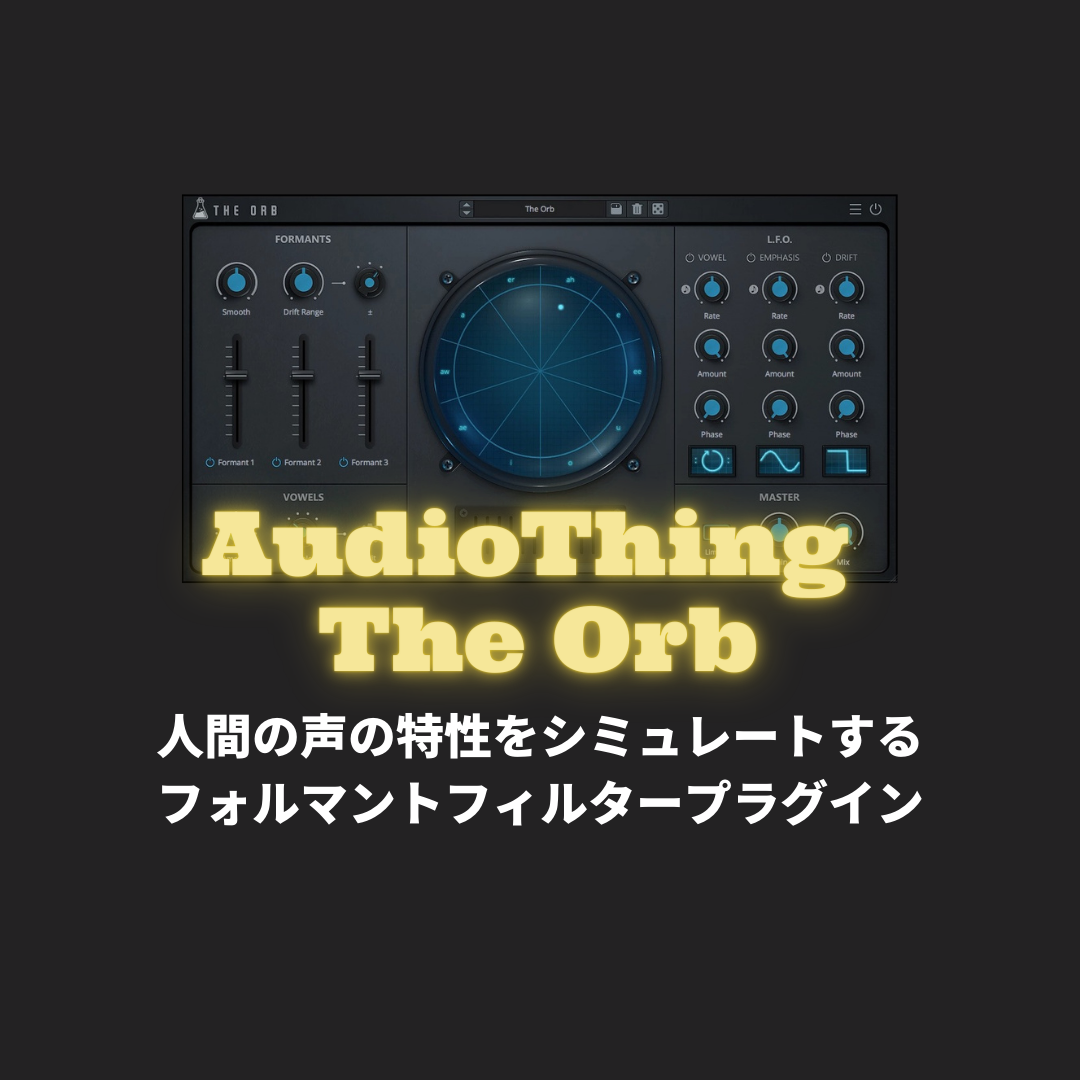 「AudioThing The Orb」