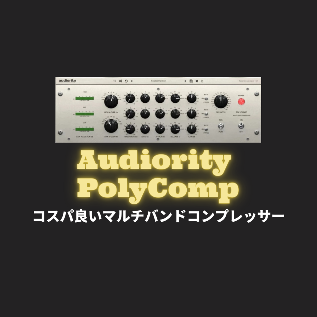 「PolyComp by Audiority」
