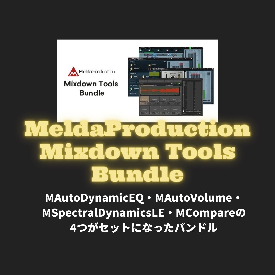 MeldaProduction Mixdown Tools Bundle
