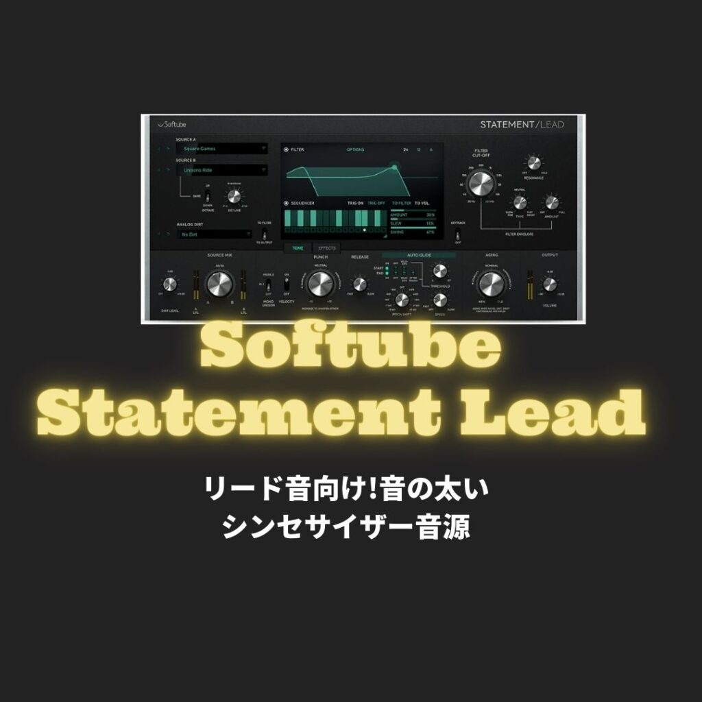 「Softube Statement Lead」