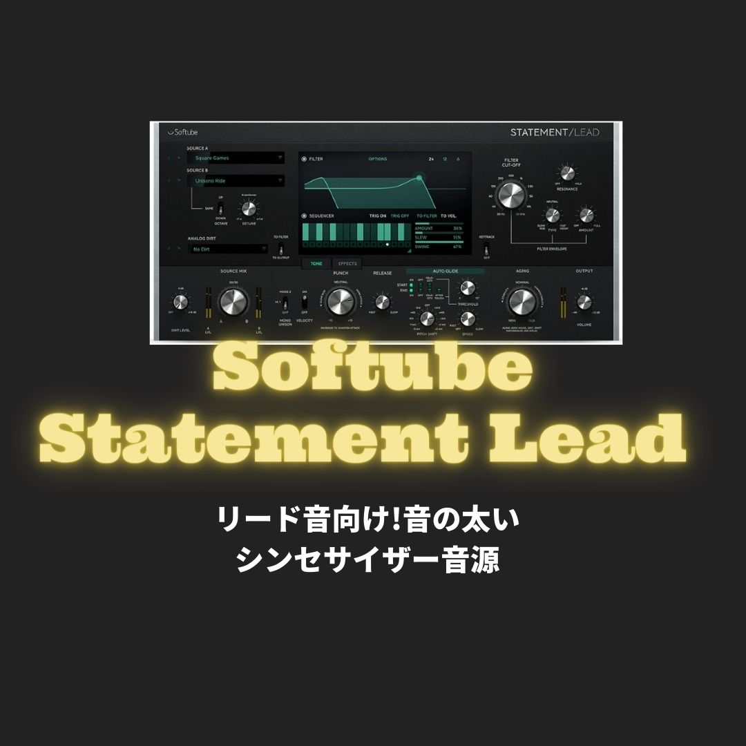 「Softube Statement Lead」