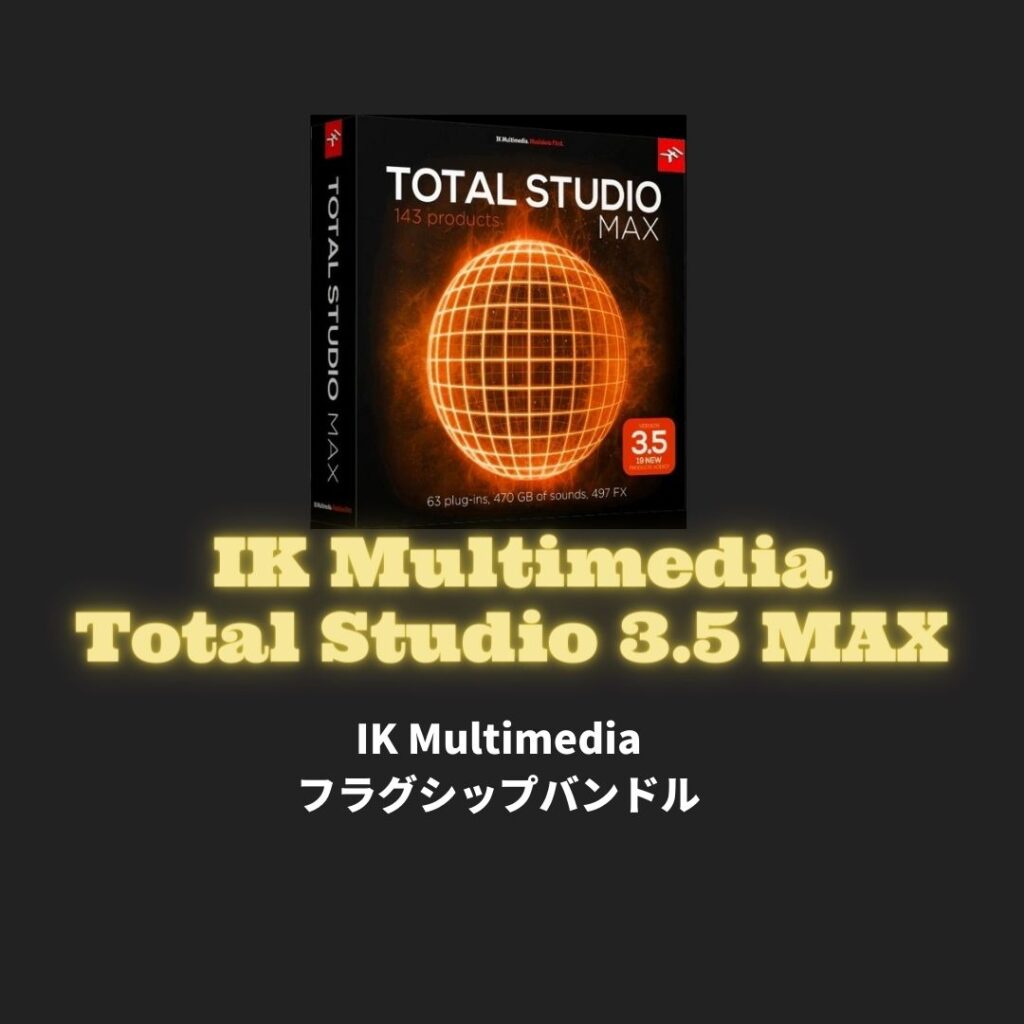 「Total Studio 3.5 MAX 」