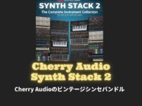 「Synth Stack 2 by Cherry Audio」