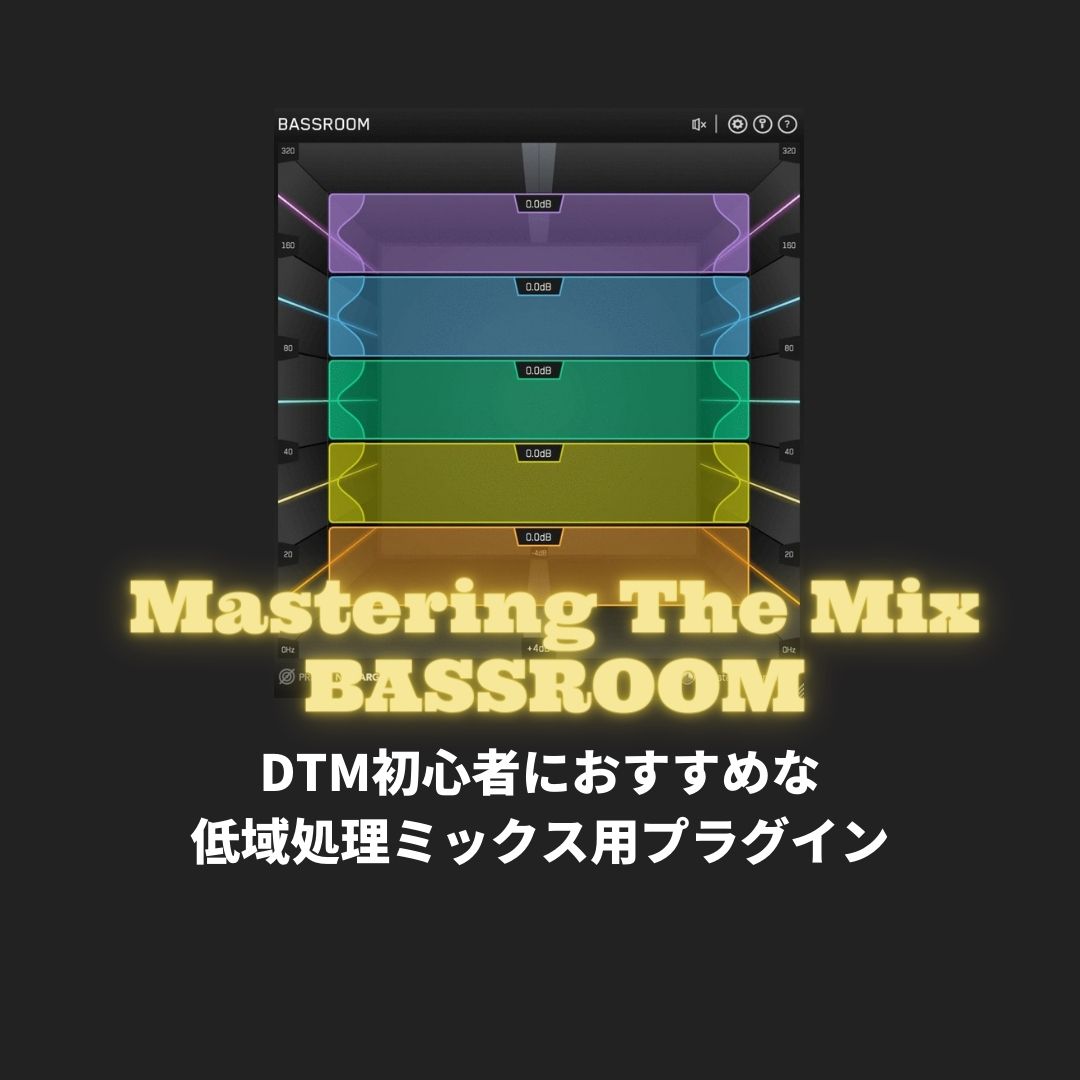 MIXROOM EQ by Mastering The Mix
