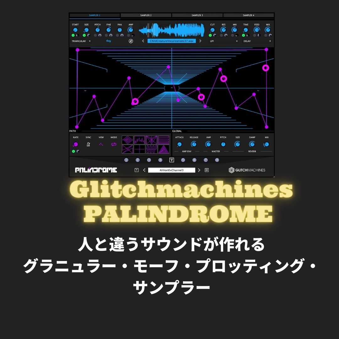 「Glitchmachines PALINDROME 」