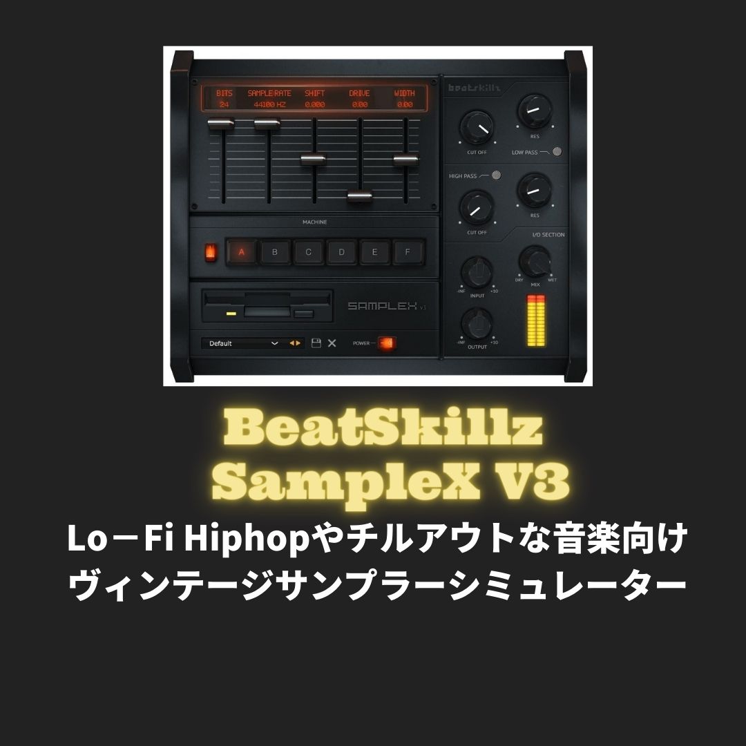 『BeatSkillz SampleX V3』