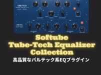 「Softube Tube-Tech Equalizer Collection」