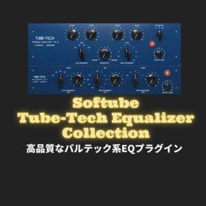 「Softube Tube-Tech Equalizer Collection」
