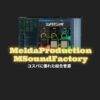 「MSoundFactory by MeldaProduction」
