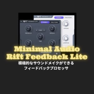 「Rift Feedback Lite」