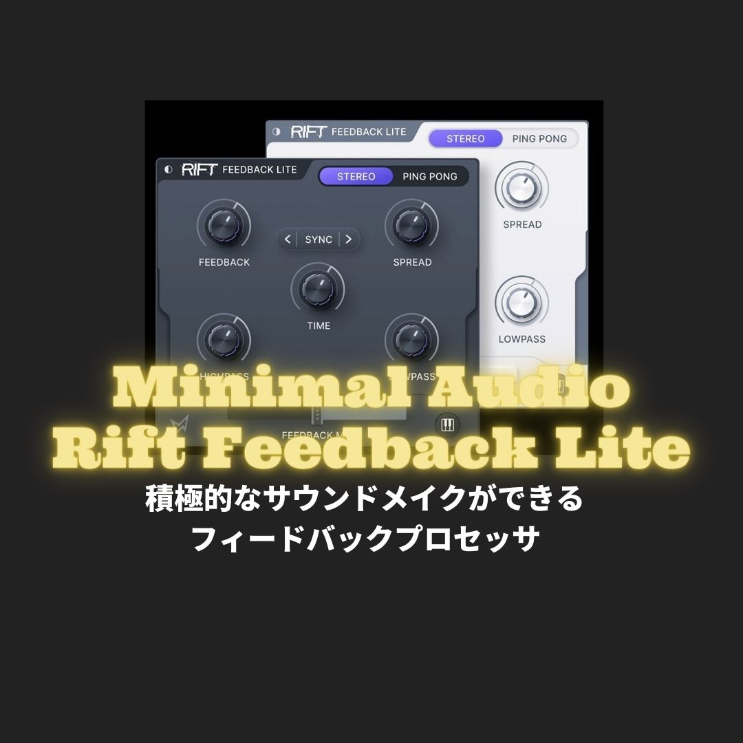 「Rift Feedback Lite」