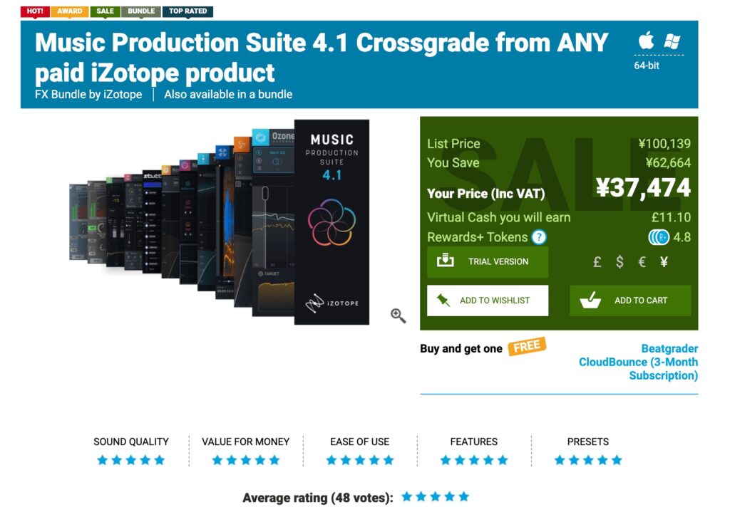 Music Production Suite 4.1 クロスグレード版