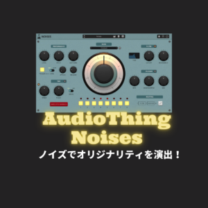 「Noises by AudioThing」