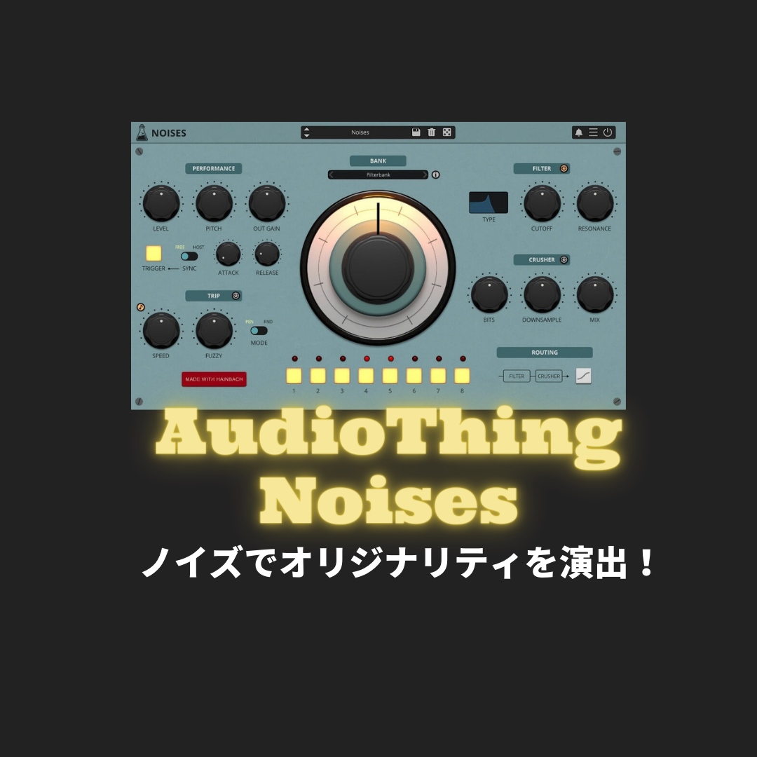 「Noises by AudioThing」