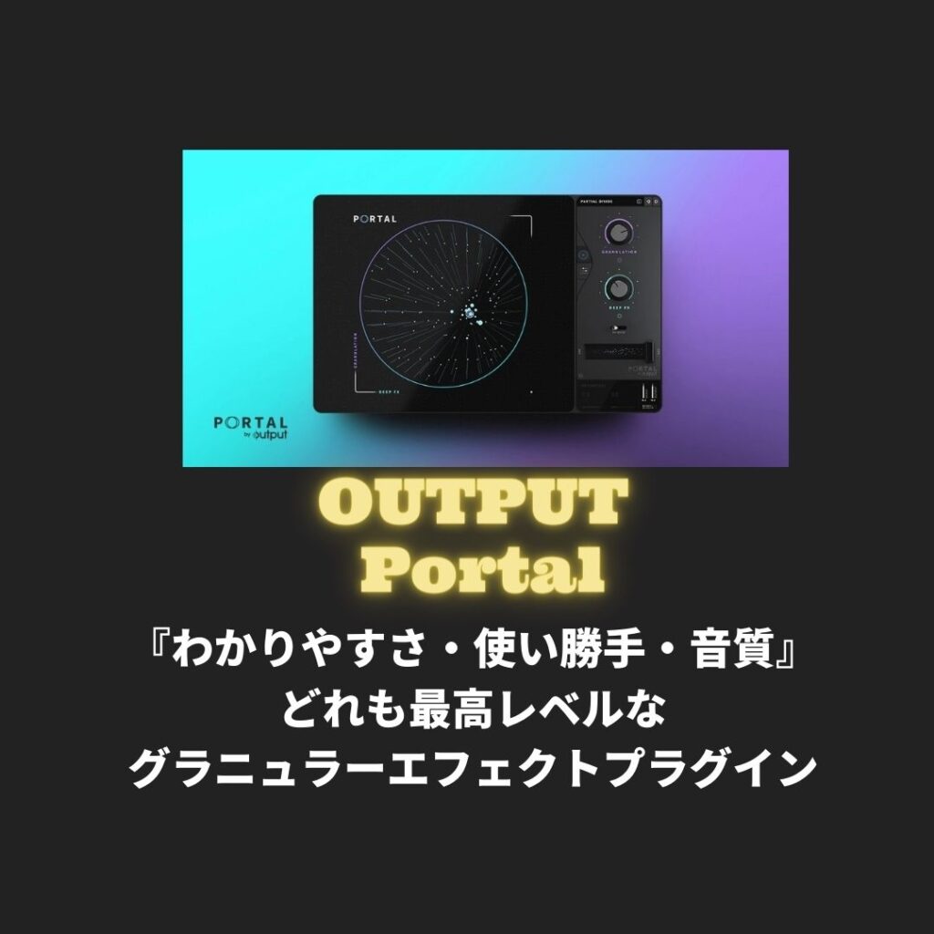 「OUTPUT Portal」