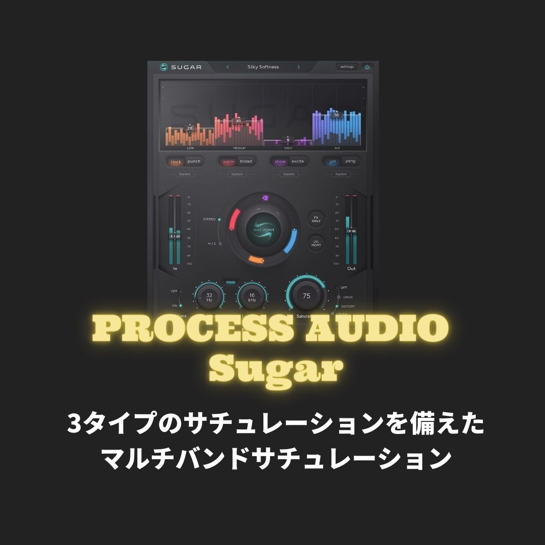 『PROCESS AUDIO Sugar』