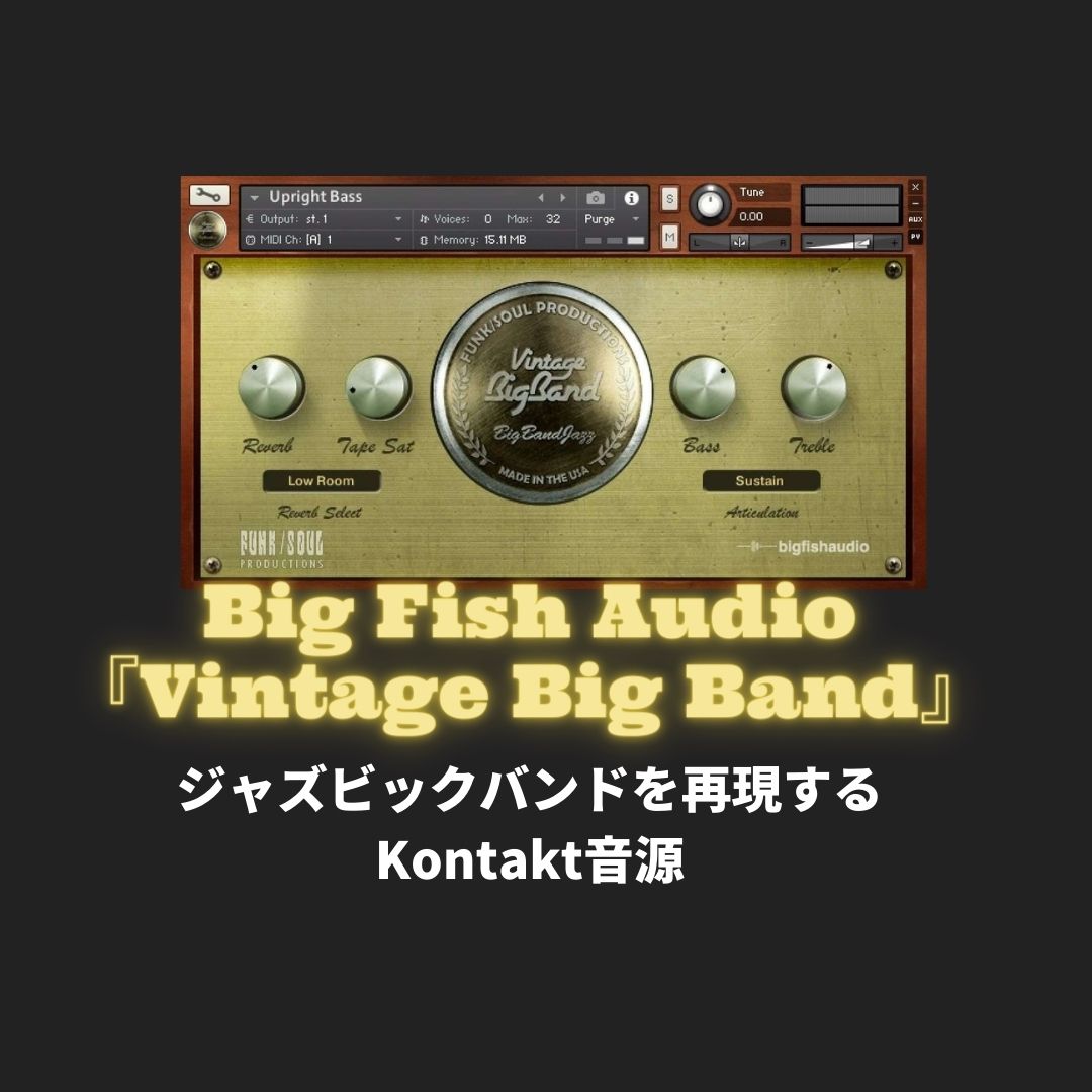 Big Fish Audio『Vintage Big Band』