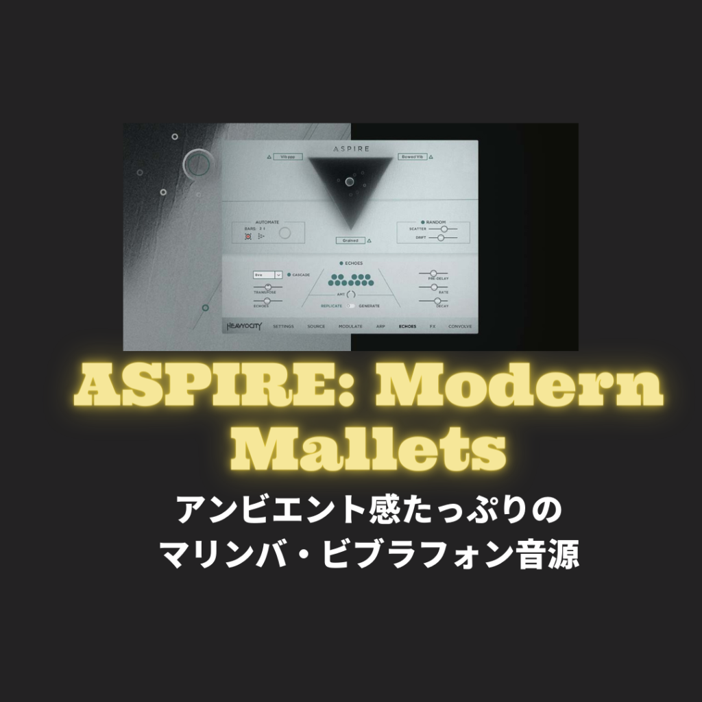 『Heavyocity ASPIRE: Modern Mallets』