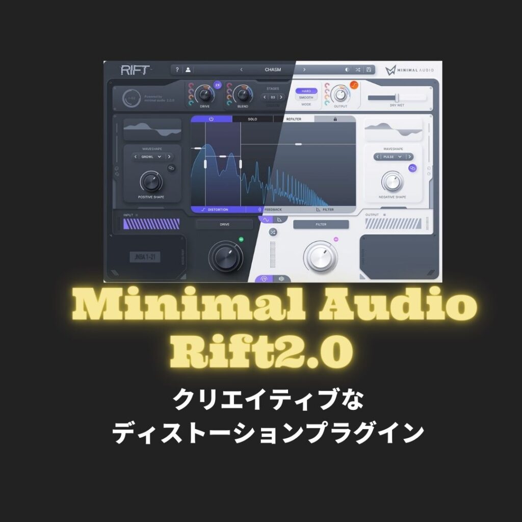 「Rift2.0 by Minimal Audio」